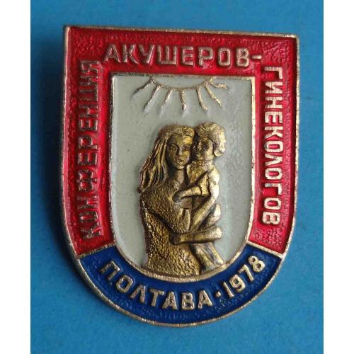 Конференция акушеров - гинекологов Полтава 1978 медицина (58)