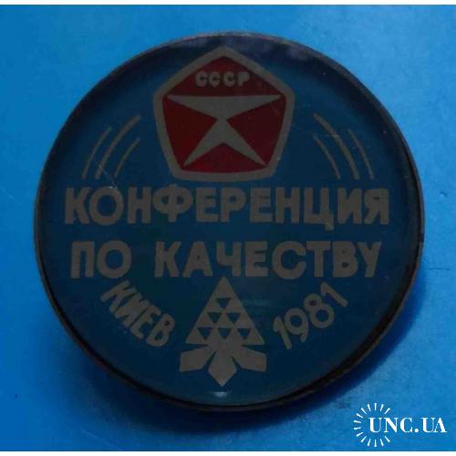 Конференция по качеству Киев 1981 герб стекло 2