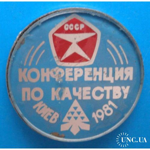 Конференция по качеству СССР Киев 1981 герб стекло