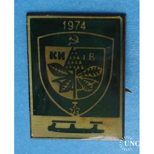 Конькобежный спорт Киев 1974 герб