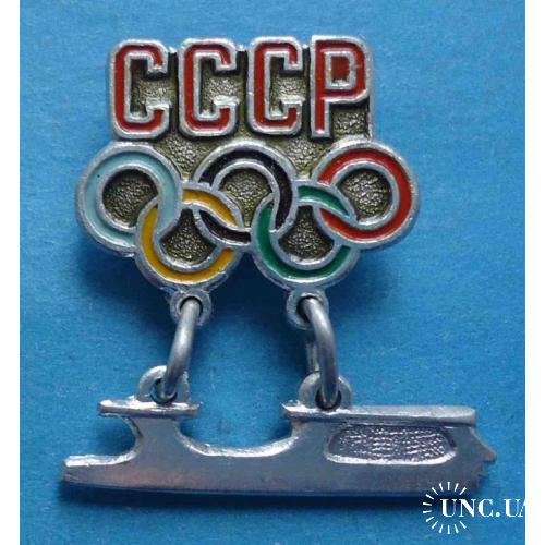 Конькобежный спорт Олимпиада СССР