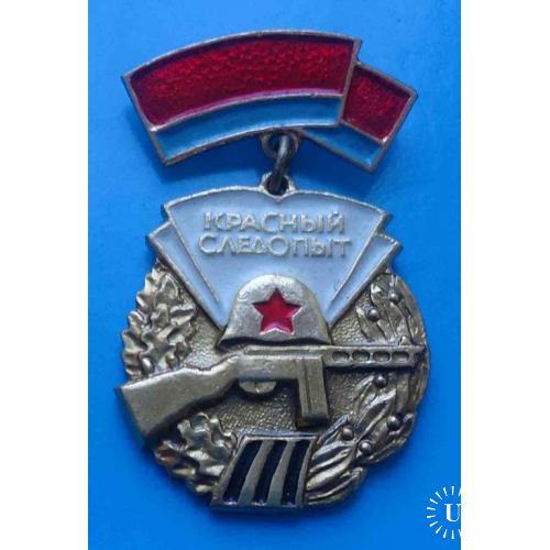 Красный следопыт От совета ветеранов 97 Стрелковой дивизии СД 2
