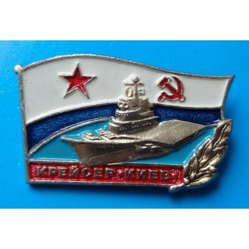 Крейсер Киев корабль ВМФ 2
