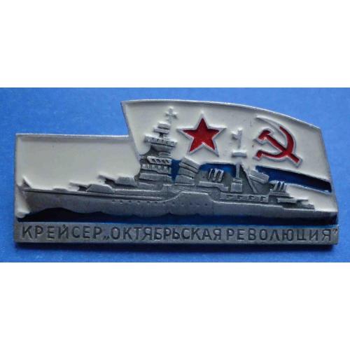 Крейсер Октябрьская революция корабль ВМФ