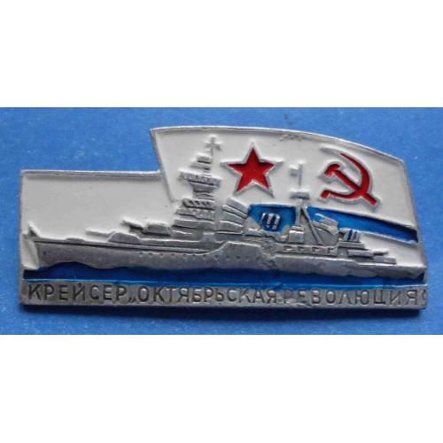 крейсер Октябрьская революция корабль