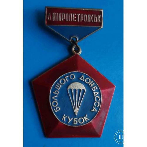 Кубок Большого Донбасса Днепропетровск парашютный спорт 2