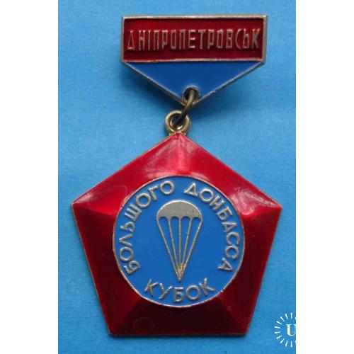 Кубок Большого Донбасса Днепропетровск парашютный спорт
