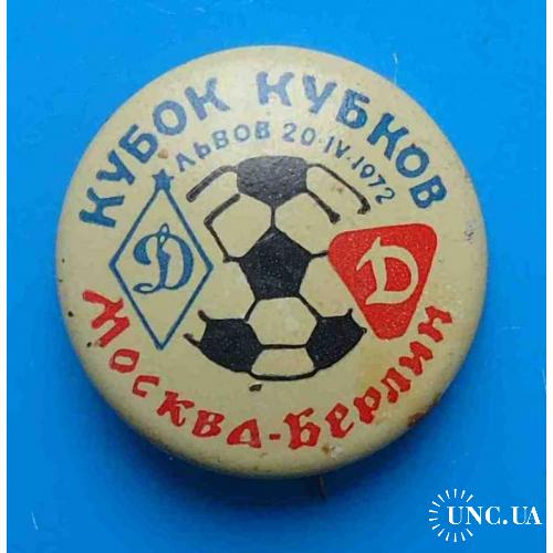 Кубок Кубков по футболу Динамо Москва Динамо Берлин Львов 1972