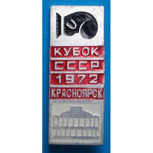 кубок СССР бокс Красноярск 1972 г