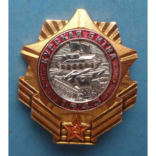 Курская битва 1943 танк 2 (63)