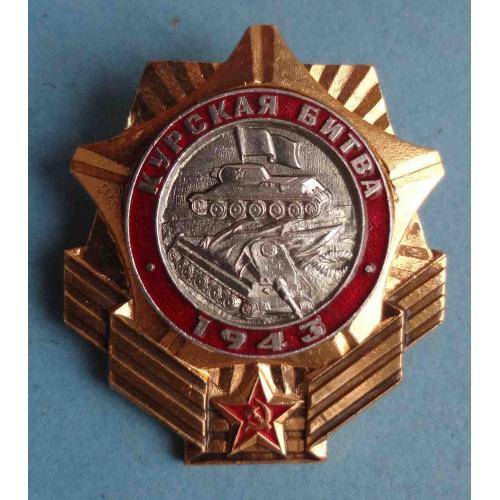 Курская битва 1943 танк (63)