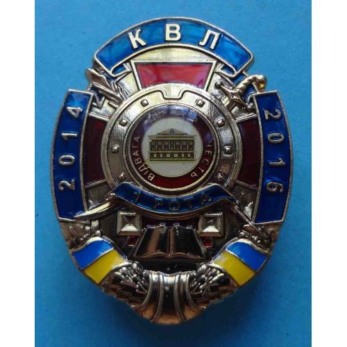 КВЛ 2014-2016 Киевский военный лицей №069 (60)