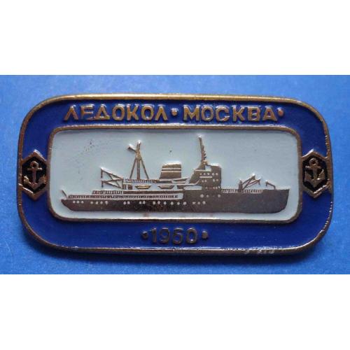 ледокол Москва 1960 корабль