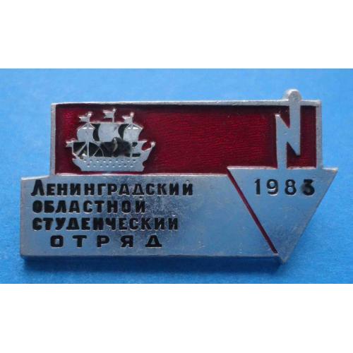 Ленинградский областной студенческий отряд 1983 ССО красный