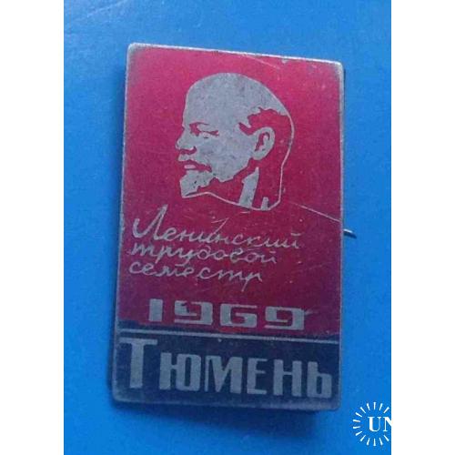 Ленинский трудовой семестр Тюмень 1969 Ленин 2