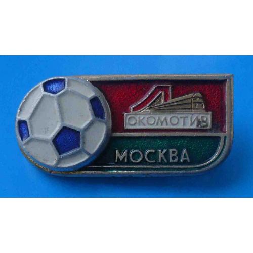 Локомотив Москва футбол накладной мяч