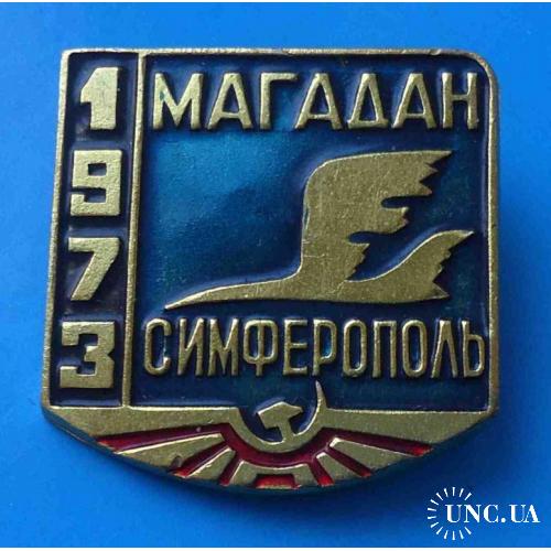 Магадан Симферополь 1973 авиация Крым