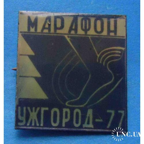 Марафон Ужгород 1977