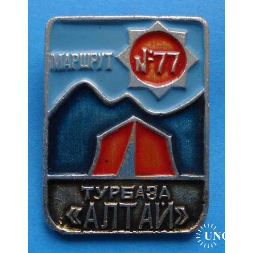 маршрут № 77 турбаза Алтай