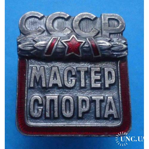 Мастер спорта № 139 тыс