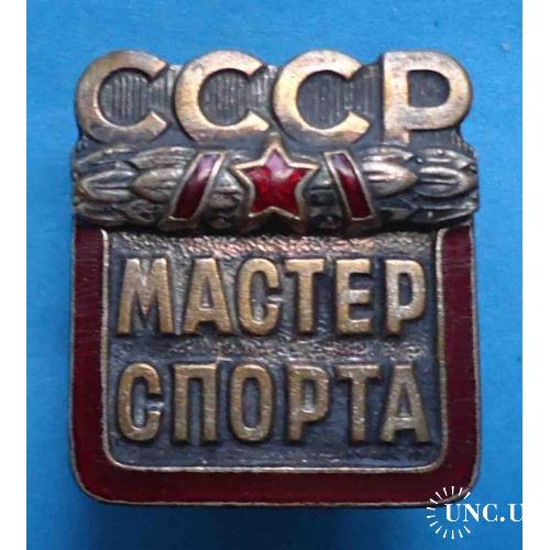 Мастер спорта СССР № 149 тыс