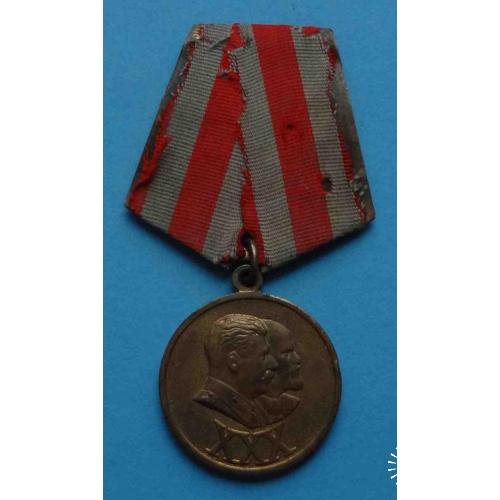 Медаль 30 лет Советской армии и флота 1918-1948 Ленин Сталин 2