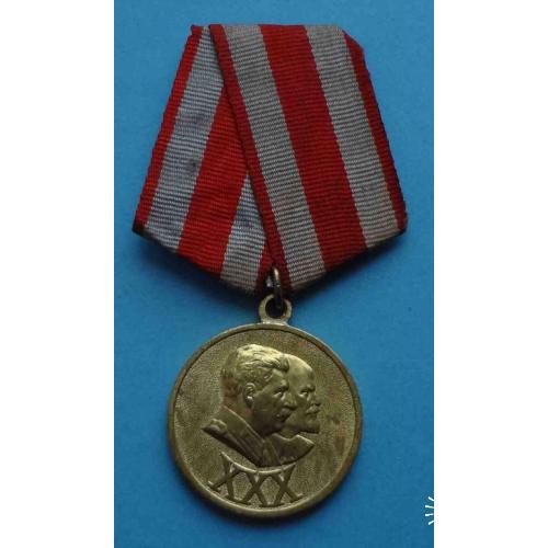 Медаль 30 лет Советской армии и флота 1918-1948 Ленин Сталин 4 (3)