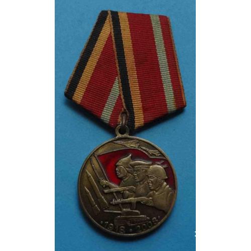 Медаль 90 лет основания Вооруженных сил СССР 1918-2008 танк авиация