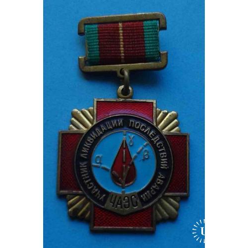 Медаль Участник ликвидации последствий аварии ЧАЭС