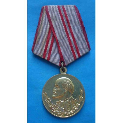 Медаль В ознаменование сороковой годовщины вооруженных сил СССР 1958 Ленин 2