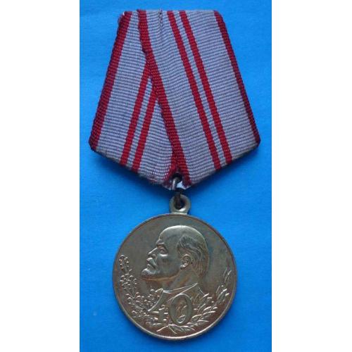 Медаль В ознаменование сороковой годовщины вооруженных сил СССР 1958 Ленин