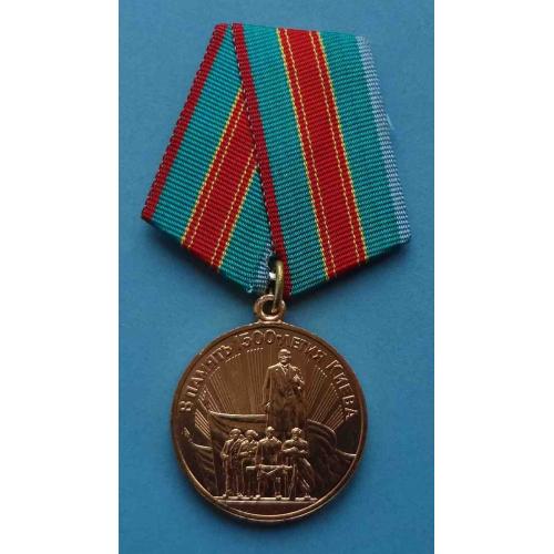 Медаль В память 1500 летия Киева Ленин (35)