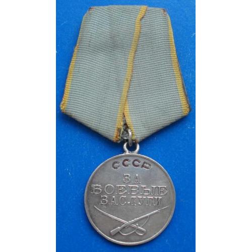 медаль За боевые заслуги № 324 тыс