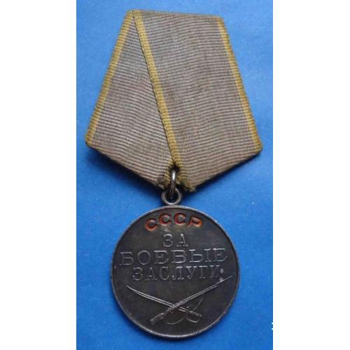 медаль За боевые заслуги 6