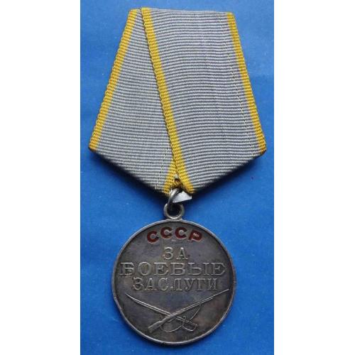 медаль За боевые заслуги без №