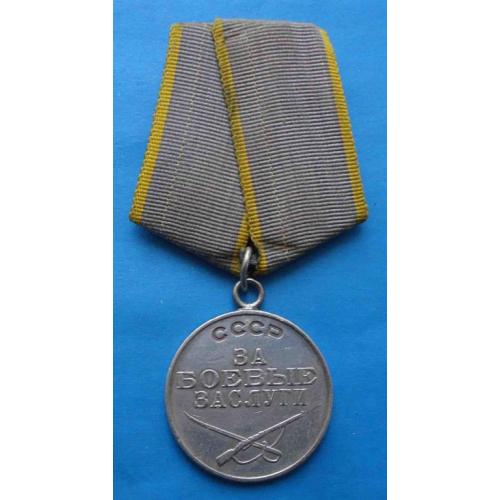 Медаль За боевые заслуги СССР 189764