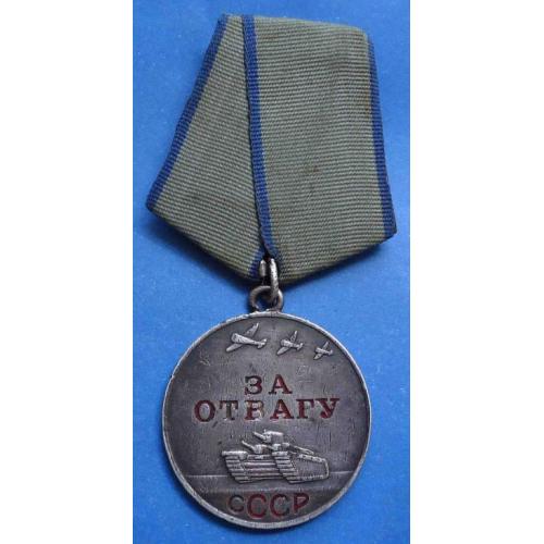 Медаль За отвагу № 1,7 млн