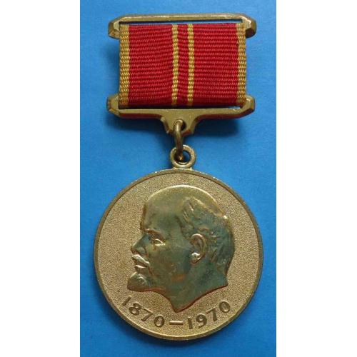 медаль За воинскую доблесть 100 лет Ленина 1970