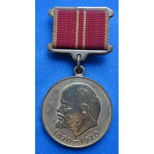 медаль За воинскую доблесть 100 лет Ленина