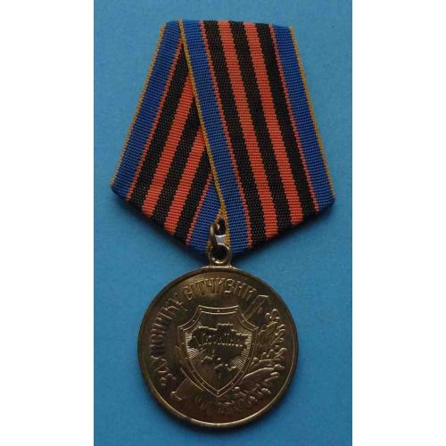 Медаль Защитнику Отчизны Украина (35)