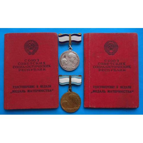 Медали Материнства 1 и 2 степени с доками указ УССР