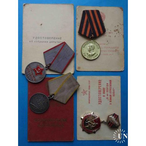 Медали За боевые заслуги За трудовую доблесть Германия 25 лет Победы с документами