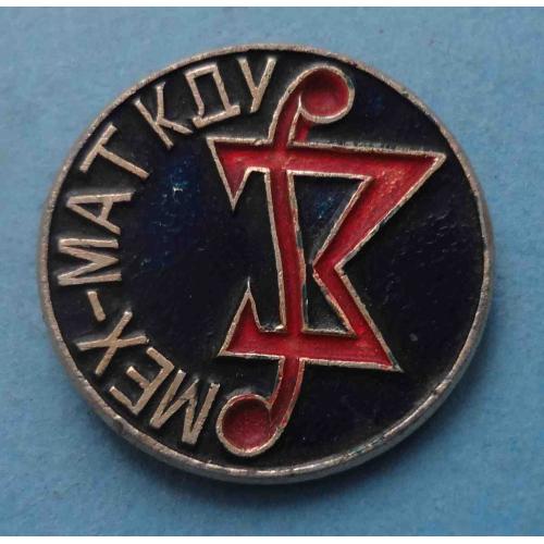 Механико-математический факультет КГУ Киевский гос университет им Шевченка (65)