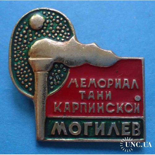 Мемориал Тани Карпинской Могилев теннис факел