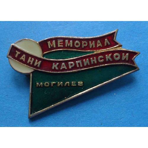 Мемориал Тани Карпинской Могилев теннис