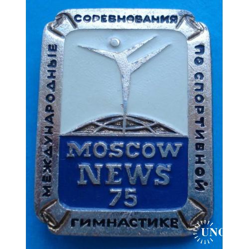 международные соревнования п спортивной гимнастике Москва 1975