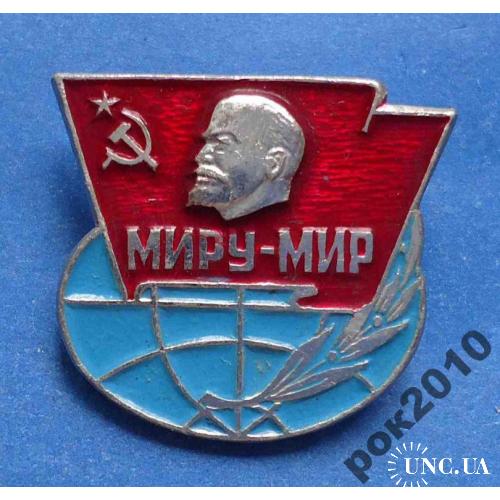Миру-мир Ленин