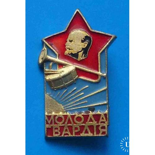 Молодая гвардия пионерский лагерь УССР Ленин 3