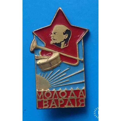 Молодая гвардия пионерский лагерь УССР Ленин горн 4