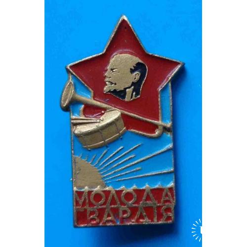 Молодая гвардия пионерский лагерь УССР Ленин горн 5
